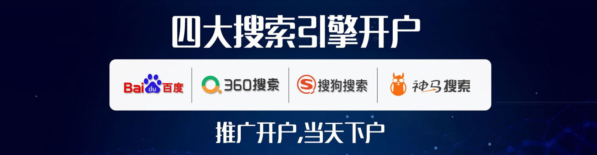 沽源网络推广开户